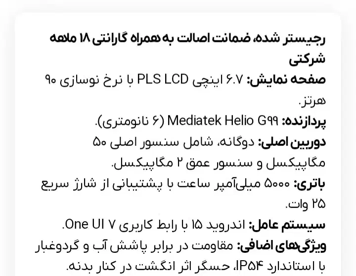 گوشی Galaxy A07|موبایل|یاسوج, |دیوار