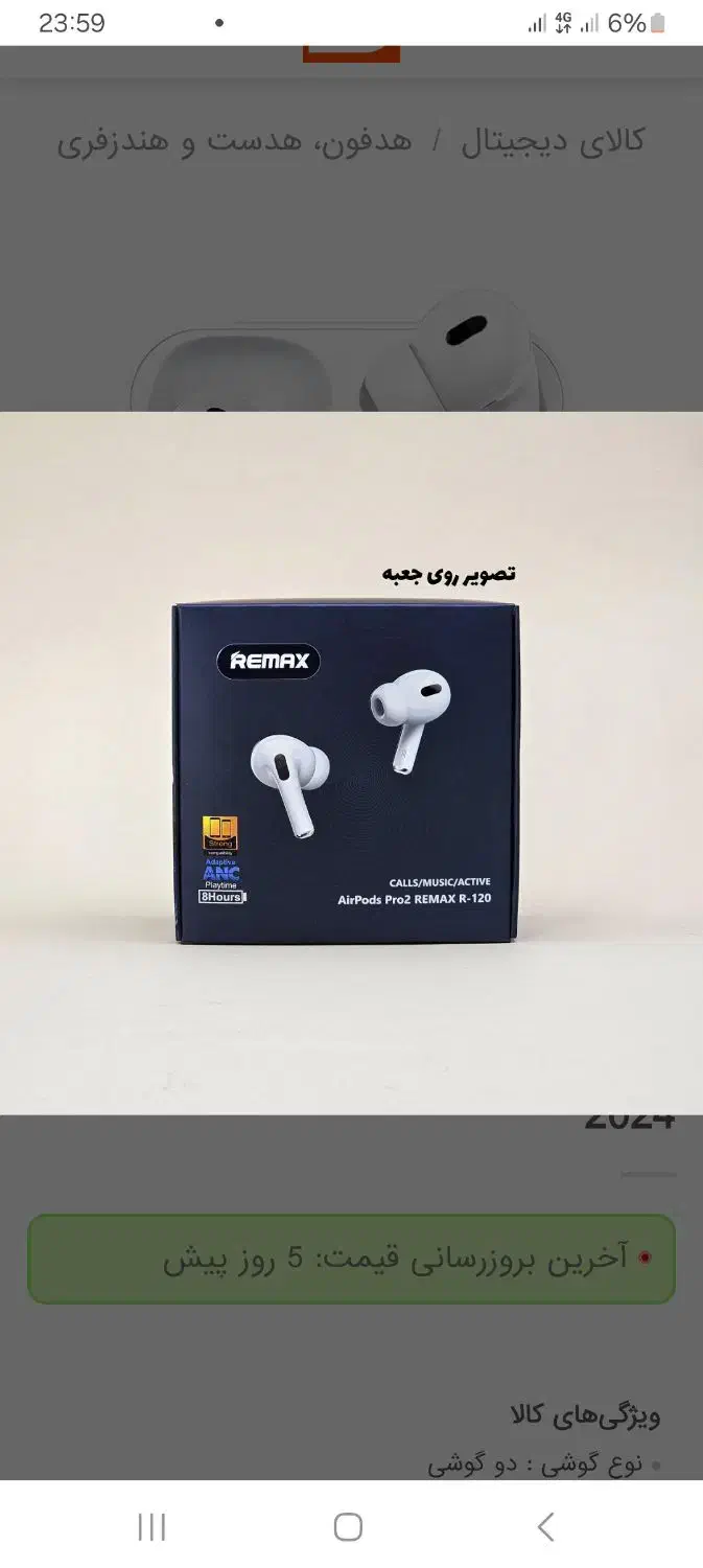 هندزفری بلوتوثی ریمکس ایرپاد پرو2 اصل(پلمپ)|لوازم جانبی موبایل و تبلت|تهران, صد دستگاه|دیوار