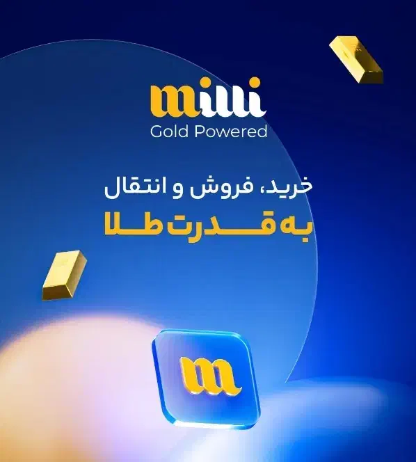 میلی(حتما بخون)|کارت هدیه و تخفیف|خرمآباد, |دیوار