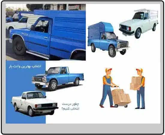 حمل بار. با نیسان وانت حمل اثاث منزل  ورامین پیشوا|خدمات حمل و نقل|پیشوا, |دیوار