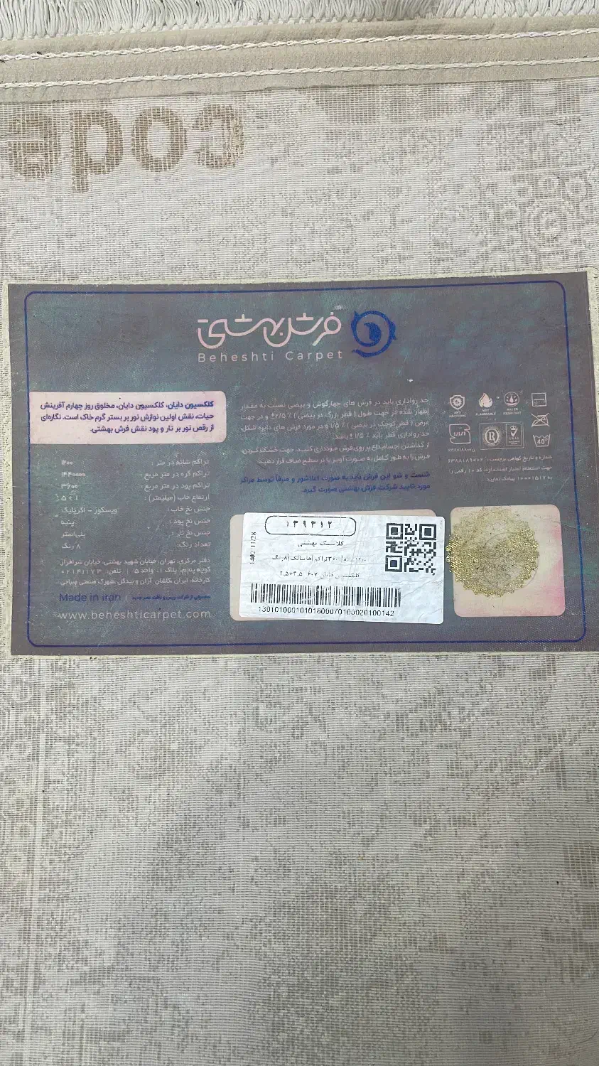 دوعدد فرش نه متری و شیش متری|فرش|تهران, عباس‌آباد|دیوار