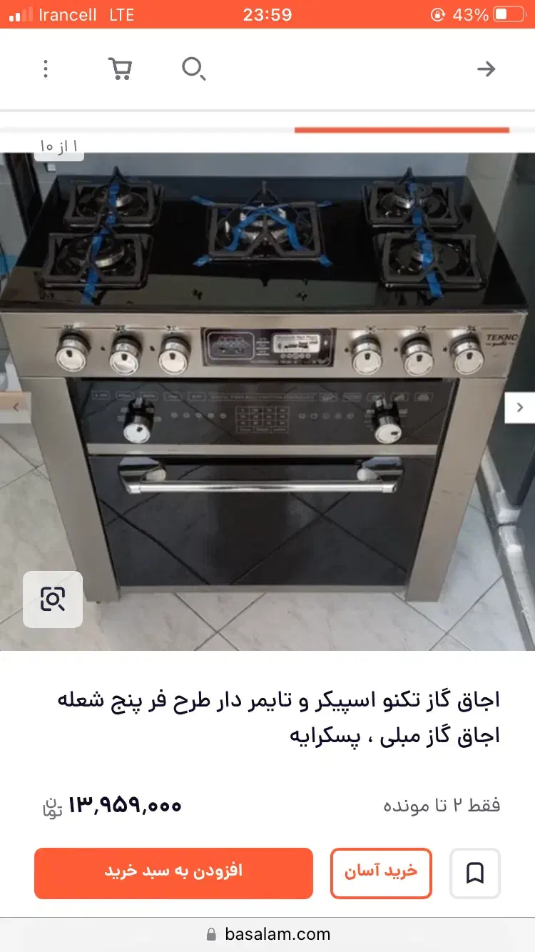 گاز تکنو بلوتوثی|اجاق گاز و لوازم برقی پخت‌وپز|مشهد, کشف|دیوار