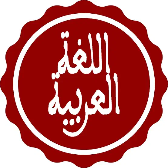تدریس خصوصی زبان عربی|خدمات آموزشی|کرج, گوهردشت|دیوار