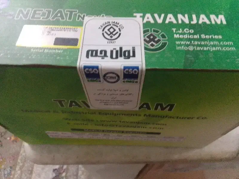 دستگاه نبولایزر|پزشکی|قم, انصارالحسین|دیوار