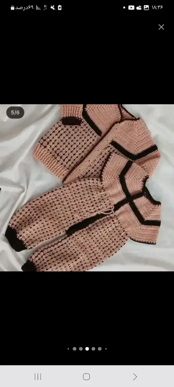 لباس بچگانه بافتنی|لباس|شاهین دژ, |دیوار