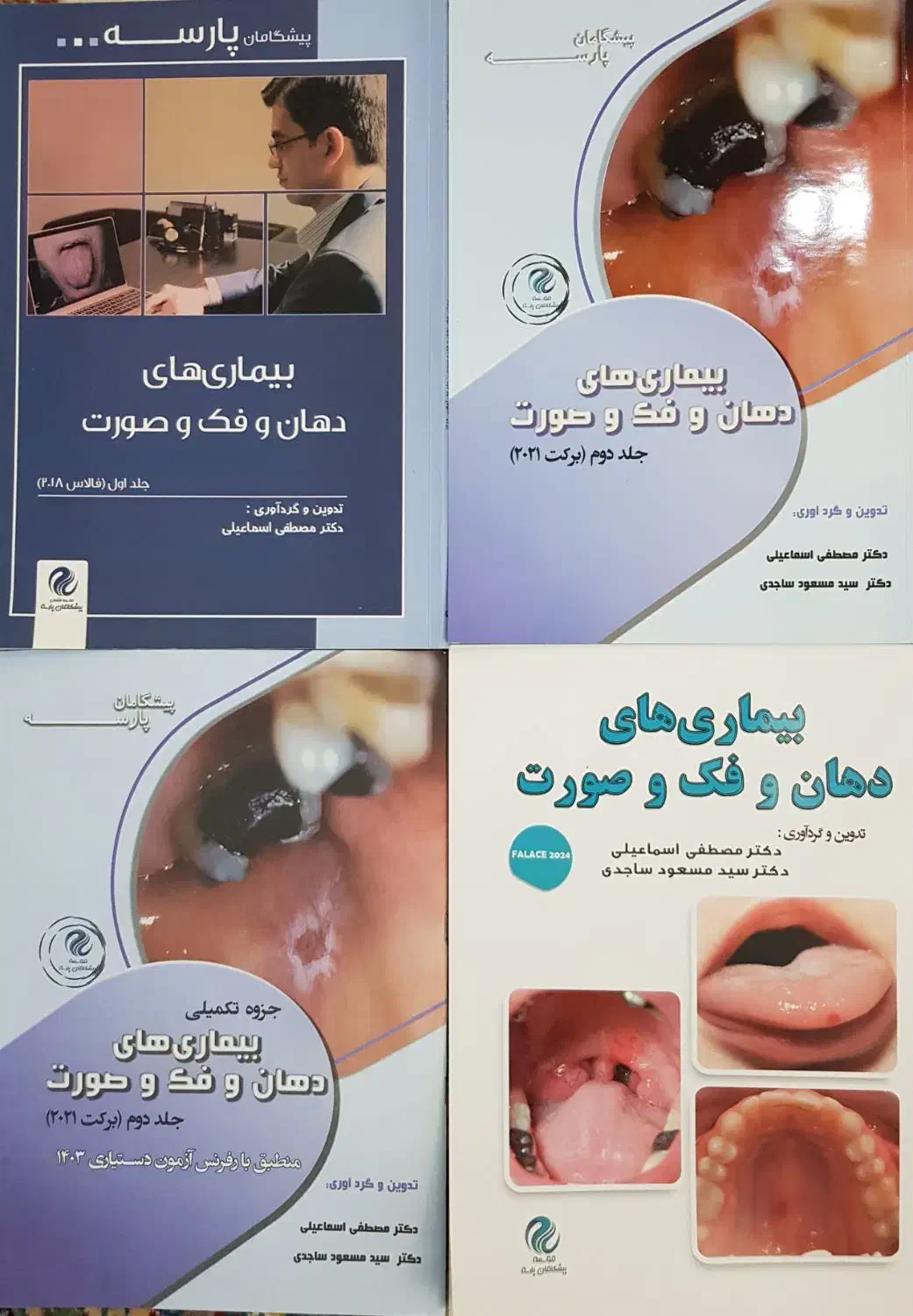 پک آموزشی پیشگامان پارسه - رزیدنتی دندانپزشکی|کتاب و مجله آموزشی|تهران, سلسبیل شمالی|دیوار