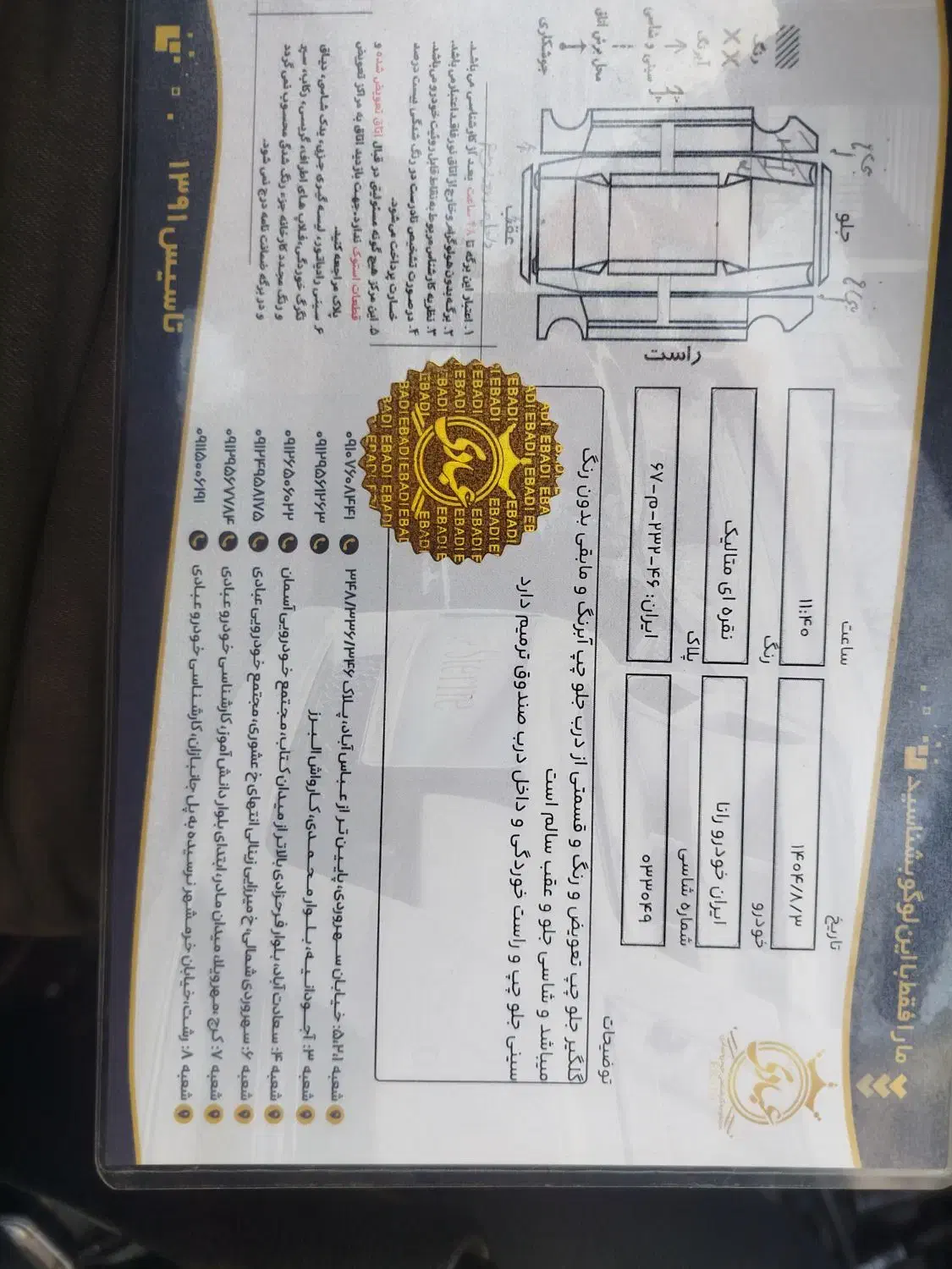 فروشخودرو|خودرو سواری و وانت|کیاشهر, |دیوار