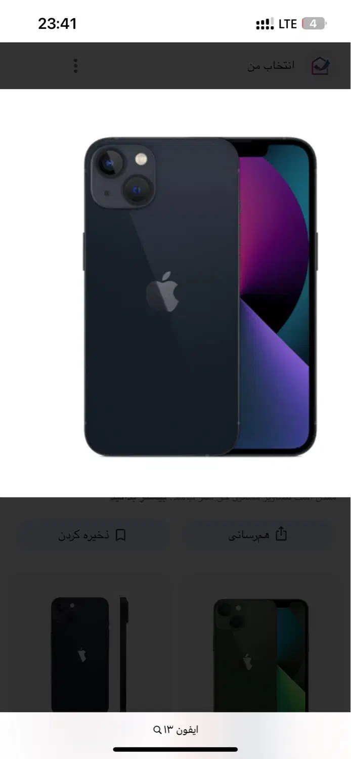 ایفون۱۳|موبایل|بیرجند, |دیوار