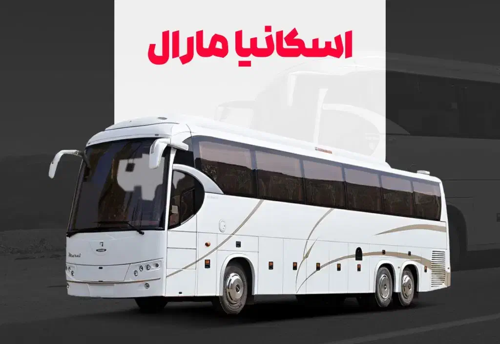 راننده اتوبوس بیابانی هستم|خدمات حمل و نقل|تهران, ترمینال جنوب|دیوار