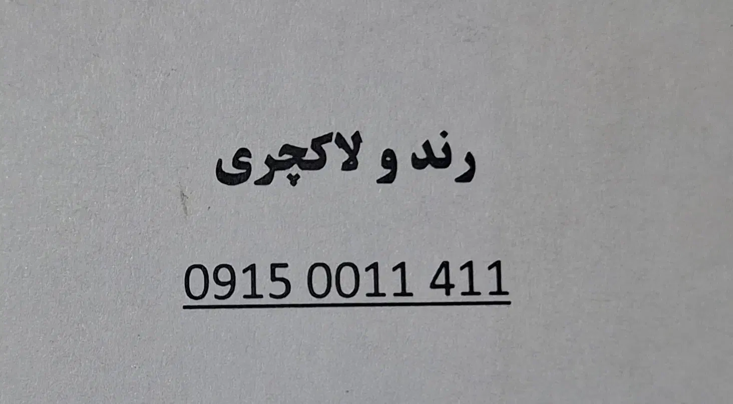 سیم کارت رند تبلیغاتی و بیلبوردی|سیم‌کارت|مشهد, دانشجو|دیوار