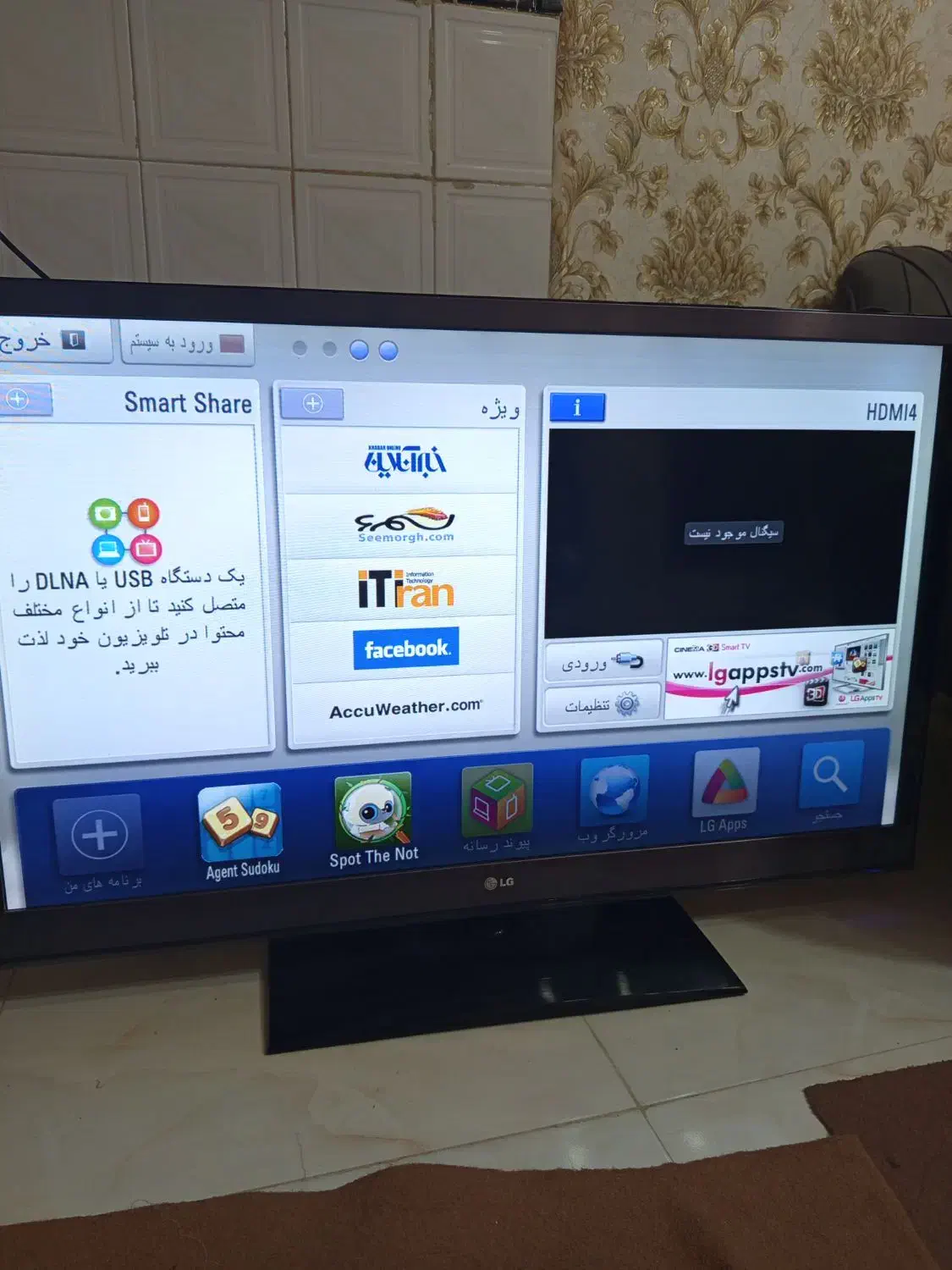 تلویزیون ال جی|تلویزیون و پروژکتور|فردیس, شهرک ناز|دیوار