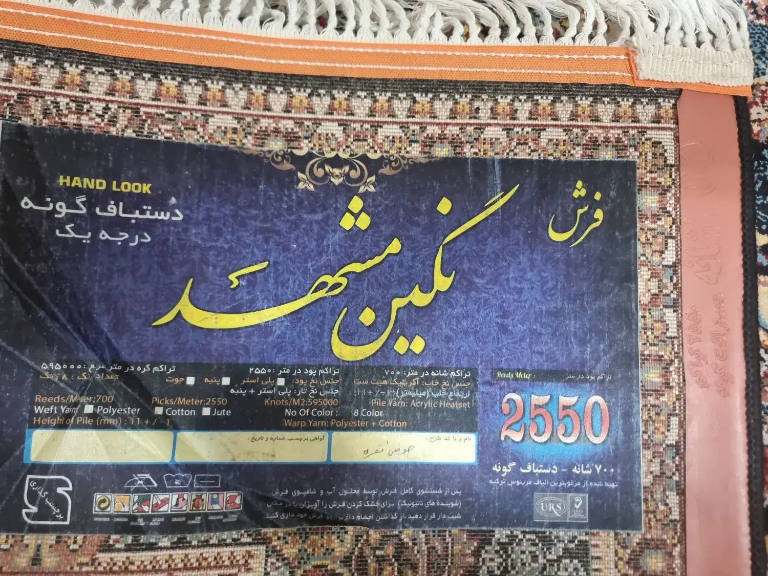 فرش نگین مشهد ۲ تخته ۶ متری|فرش|کیش, |دیوار