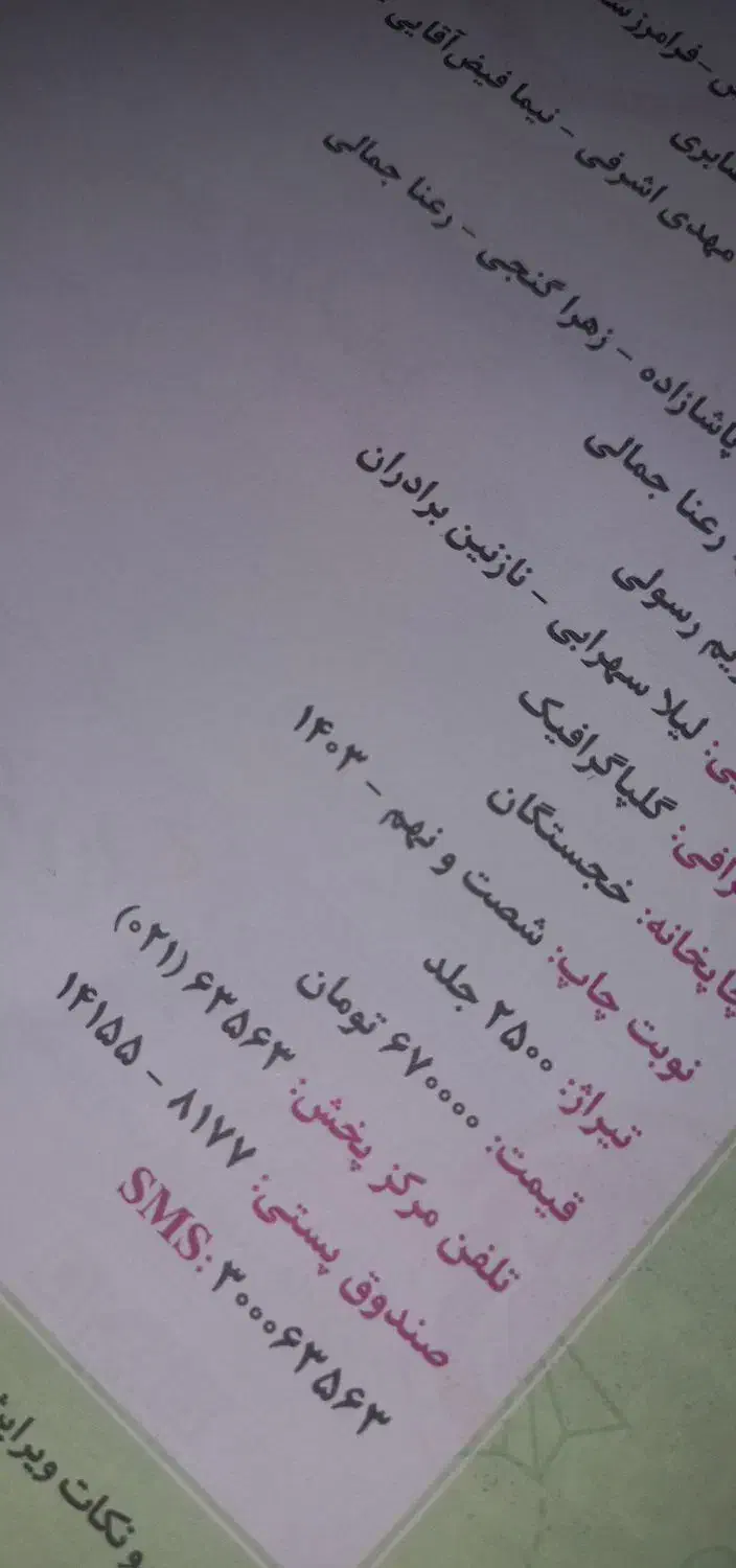 کتب ریاضی کنکور انسانی|کتاب و مجله آموزشی|قرچک, مهدیه|دیوار