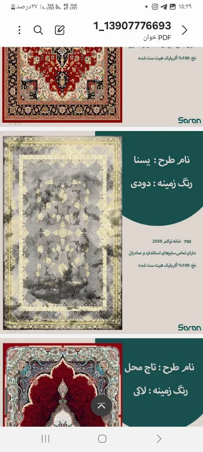 فرش ترلان،ضمانتی،بدون پیش پرداخت|فرش|مشهد, توس (بلوار توس)|دیوار