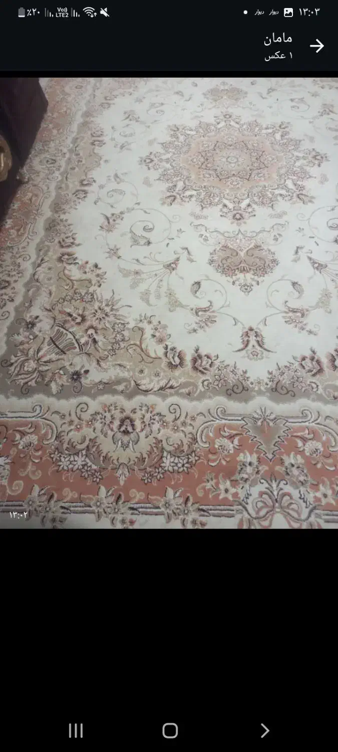 فرش  12متری|فرش|سنگر, |دیوار