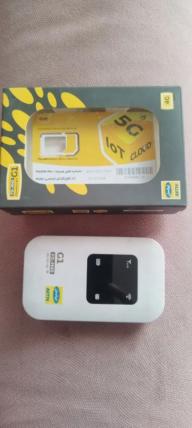 فروش وایمکس جیبی ایرانسل|مودم و تجهیزات شبکه|تهران, شهرک شهید باقری|دیوار