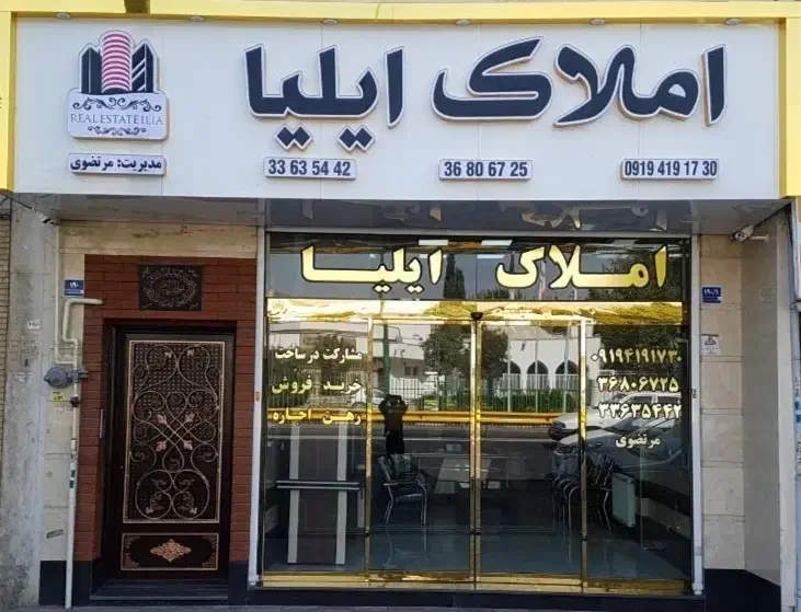 ۳۰ متر مغازه بر آرد ایران|اجارهٔ مغازه و غرفه|ری, اقدسیه|دیوار