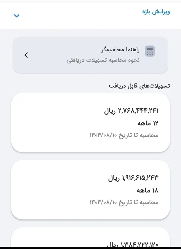وام مهربانی بانک ملی ایران|خدمات مالی، حسابداری، بیمه|میناب, |دیوار