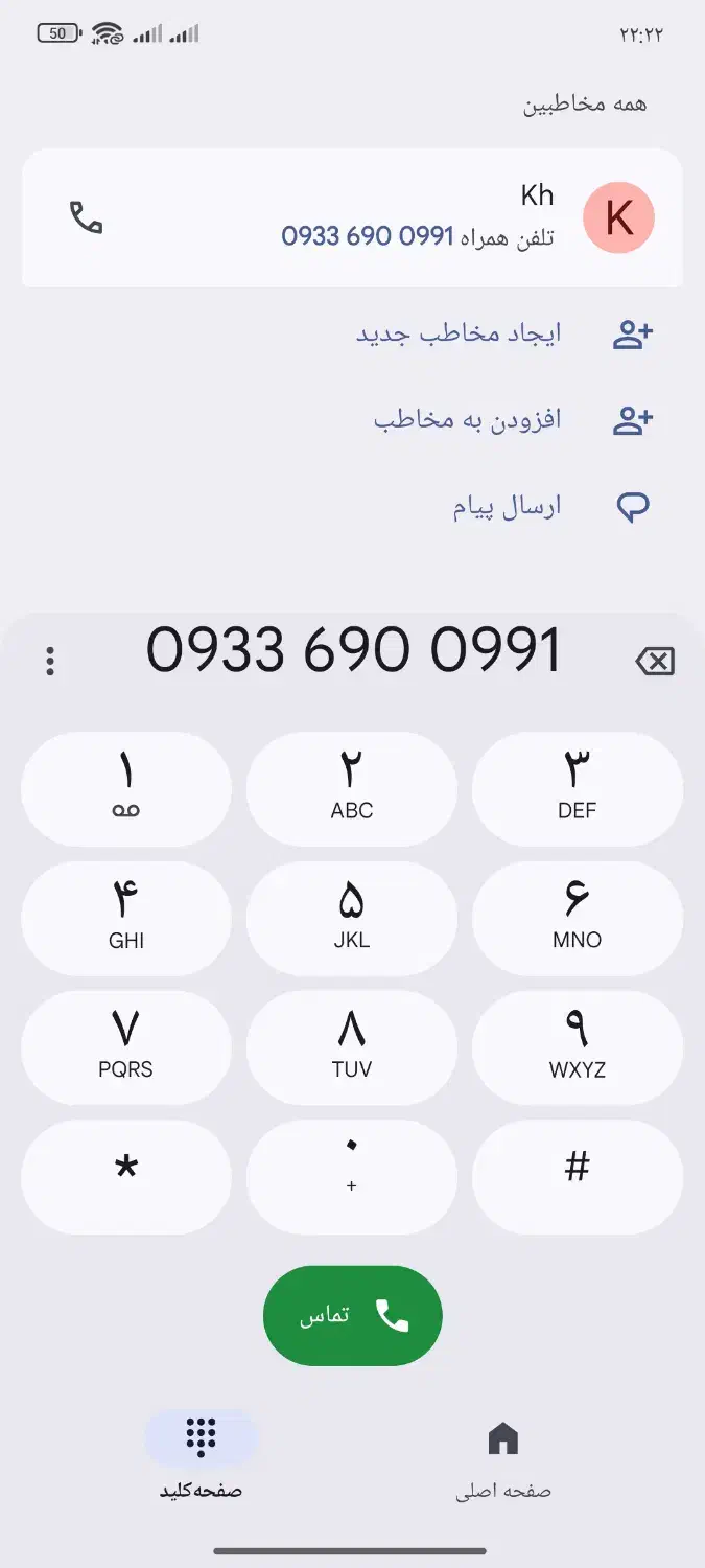 سیم کارت|سیم‌کارت|تهران, خانی‌آباد|دیوار