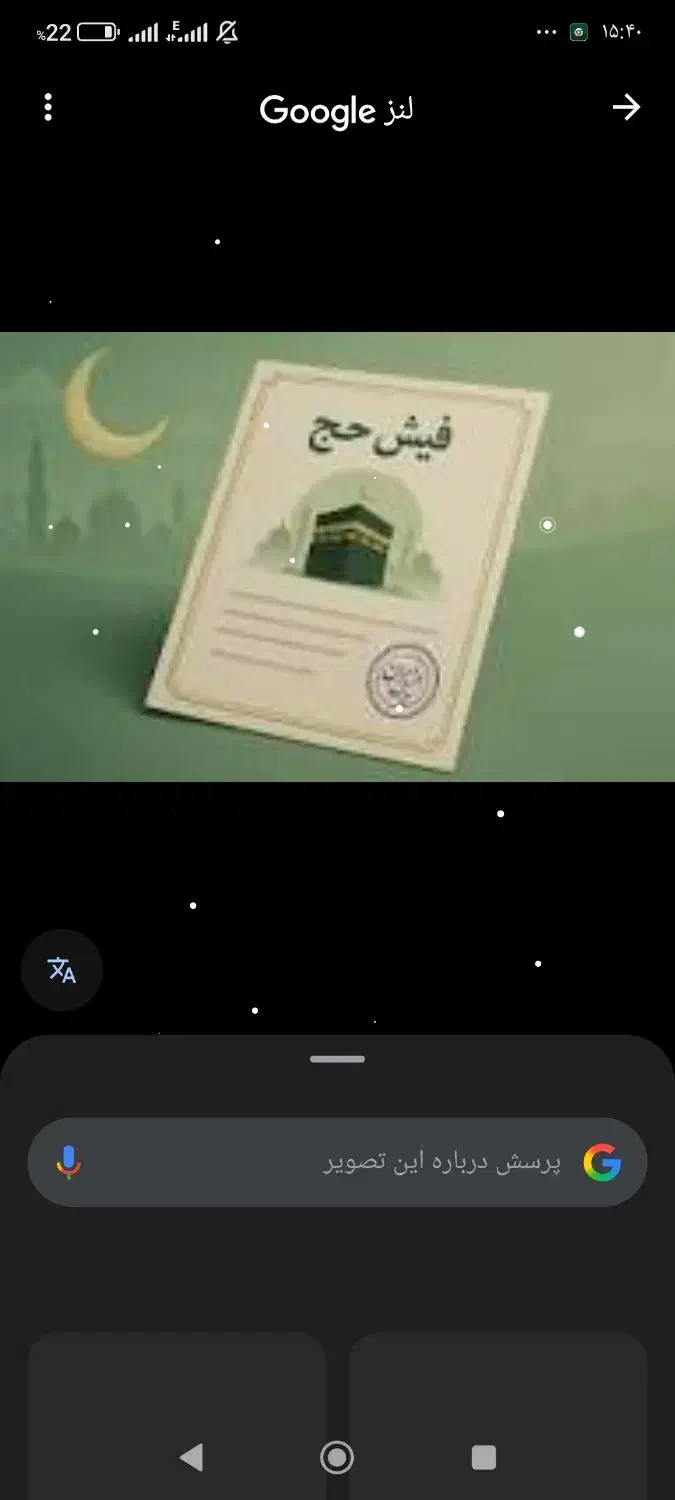 فیش مکه تمتع85|تور و چارتر|شاهین‌شهر, چمران|دیوار