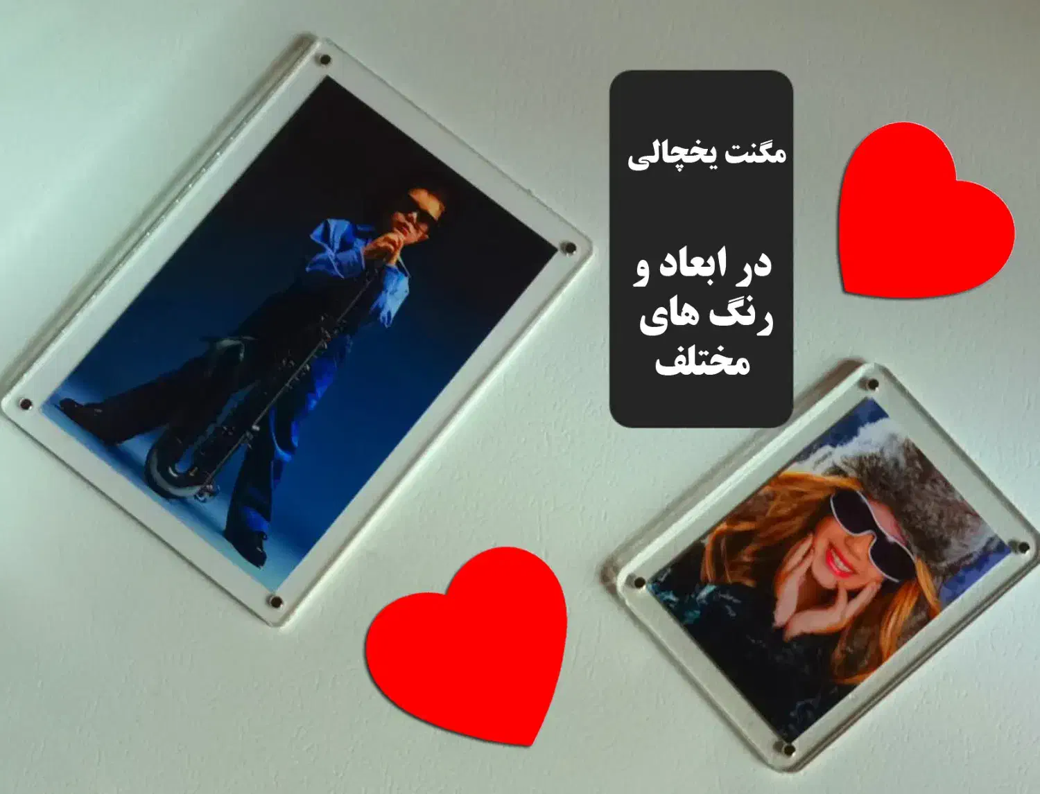 چاپ عکس - شاسی طرحدار - مگنت یخچالی و حکاکی لیزر|خدمات رایانه‌ای و موبایل|شوشتر, |دیوار