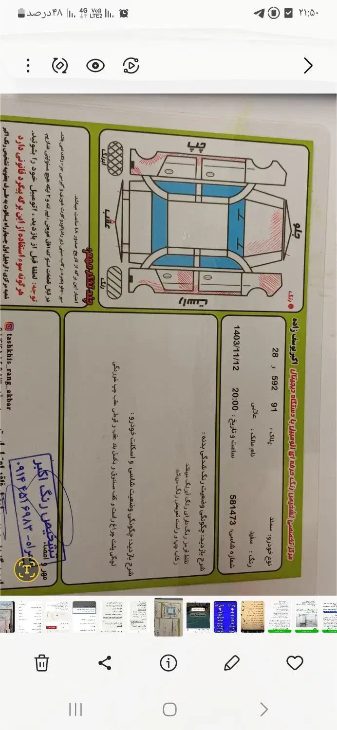سمند موتورملی|خودرو سواری و وانت|اردبیل, |دیوار