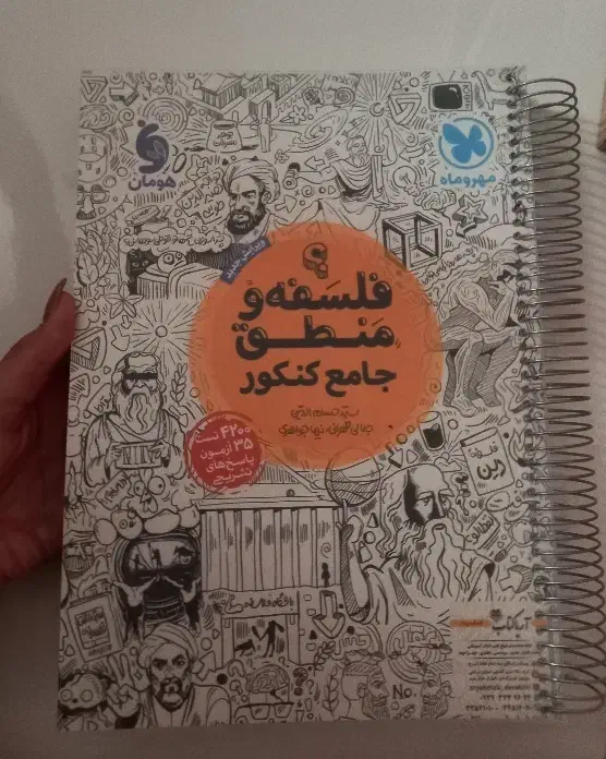 کتاب کنکور|کتاب و مجله آموزشی|فردیس, قریشی|دیوار