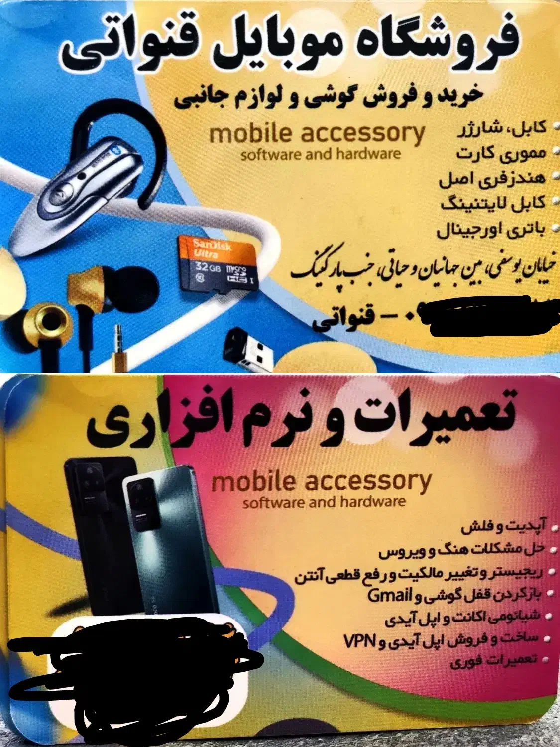 فروش موبایل و تعمیرات تخصصی با کمترین زمان|لوازم جانبی موبایل و تبلت|اهواز, کوی فاطمیه|دیوار