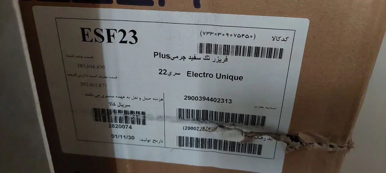 یخچال فریز دوقلو الکترواستیل|یخچال و فریزر|تهران, ائمه اطهار|دیوار