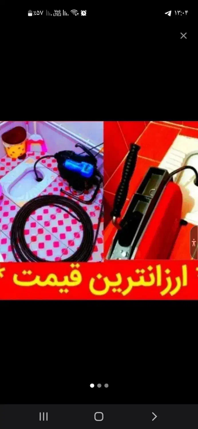 لوله باز کنی با ارزان ترین قیمت مناسب|خدمات پیشه و مهارت|بم, |دیوار