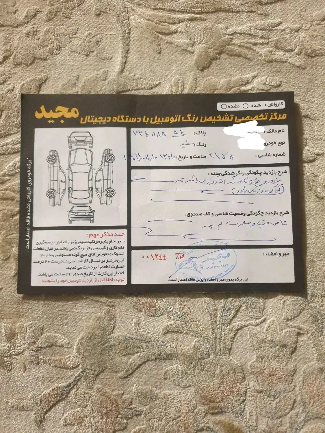 پراید مدل ۸۸|خودرو سواری و وانت|خمیر, |دیوار