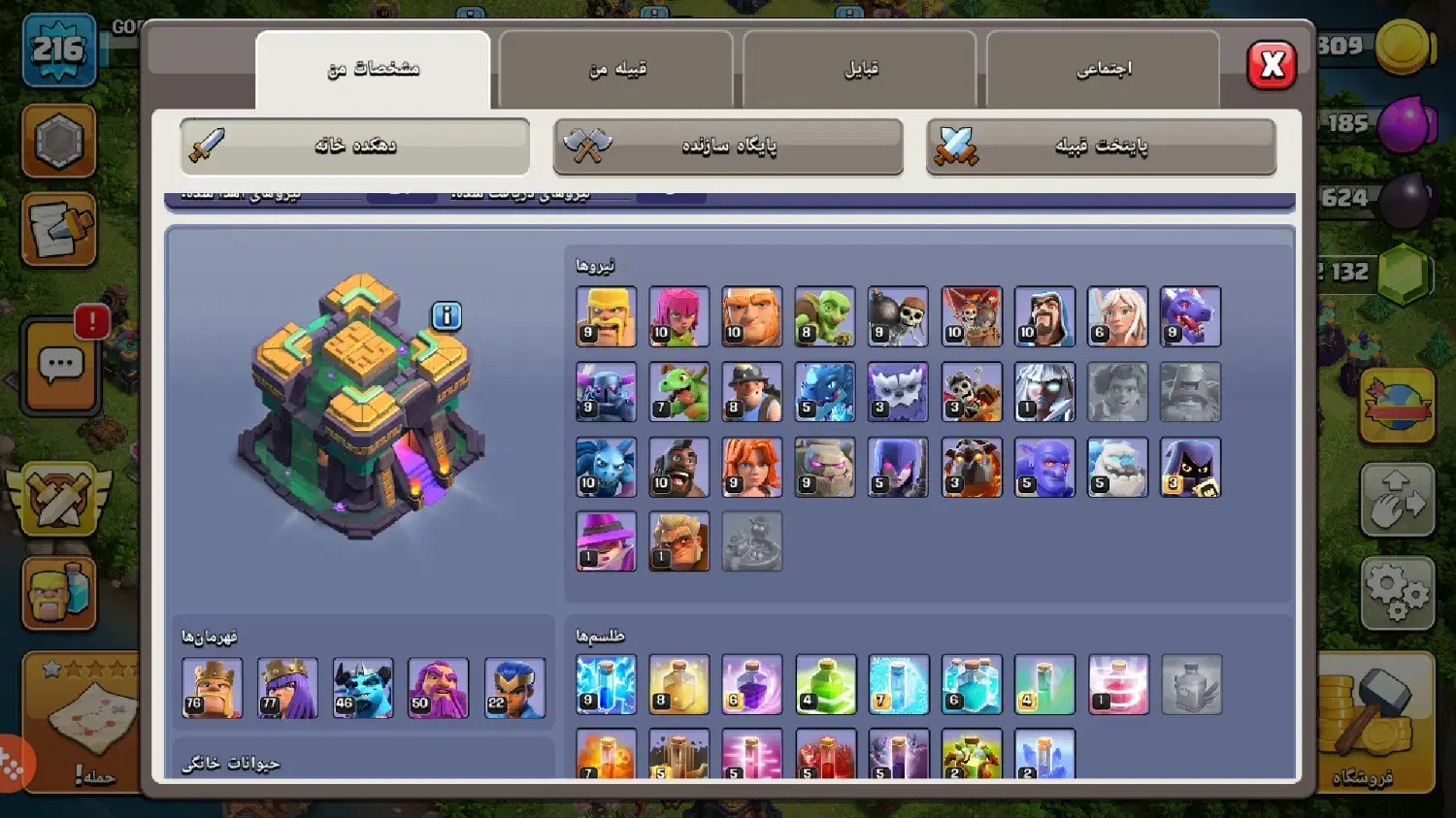 اکانت کلش اف کلنز|کنسول، بازی ویدئویی و آنلاین|بجنورد, |دیوار