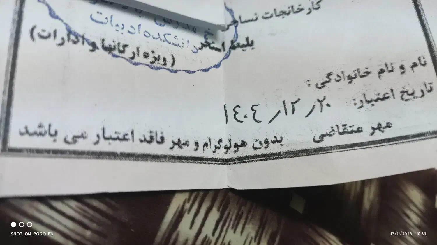 فروش بلیط استخر نساجی|بلیت ورزشی|بروجرد, |دیوار