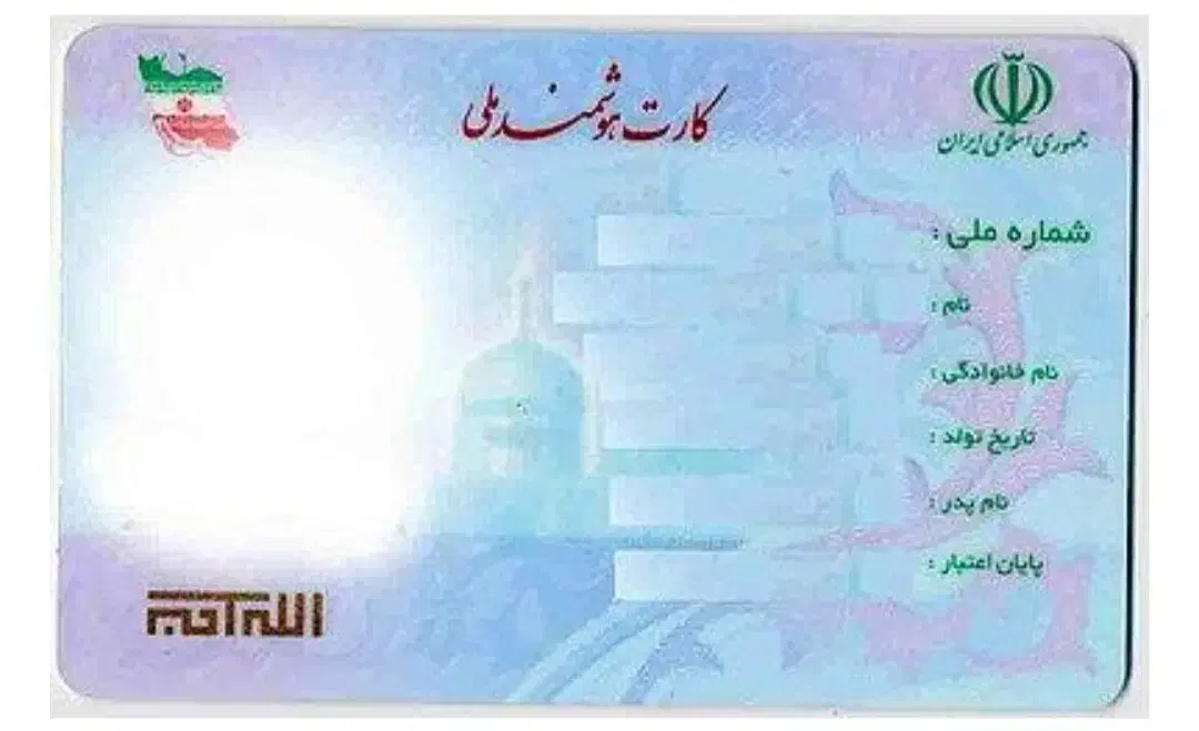 جا کارتی قهوهای گمشده|اشیا|اصفهان, فجر|دیوار