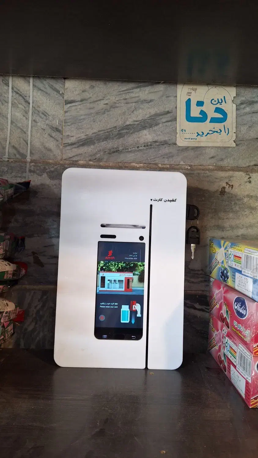 کارتخوان و کش لس|فروشگاه و مغازه|بروجرد, |دیوار