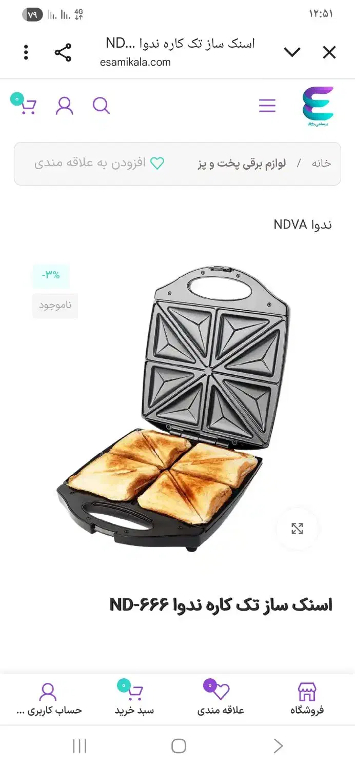 اسنک ساز|سایر لوازم برقی|زرند, |دیوار