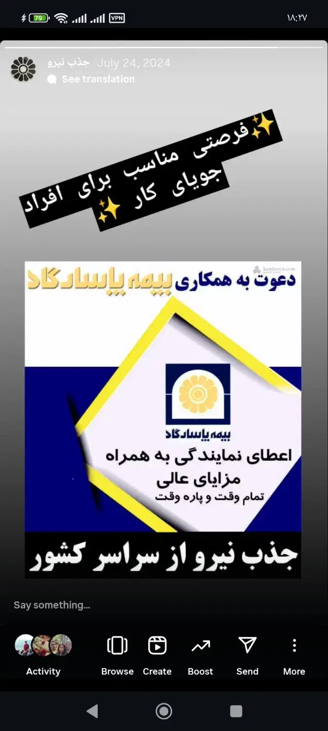 کدرسمی بیمه پاسارگاد|استخدام بازاریابی و فروش|یاسوج, |دیوار