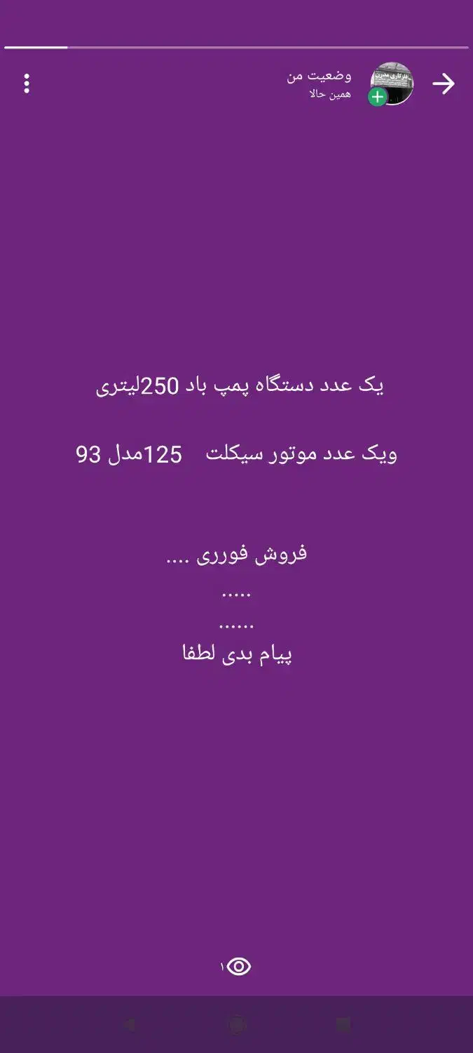 پمپ باد موتور سیکلت|موتورسیکلت|توکهور, |دیوار