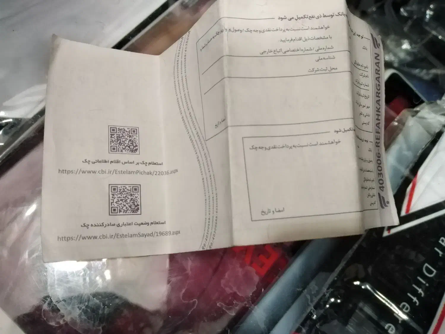 پیدا شده درخیابان ناوی|اشیا|سبزوار, قصبه غربی|دیوار