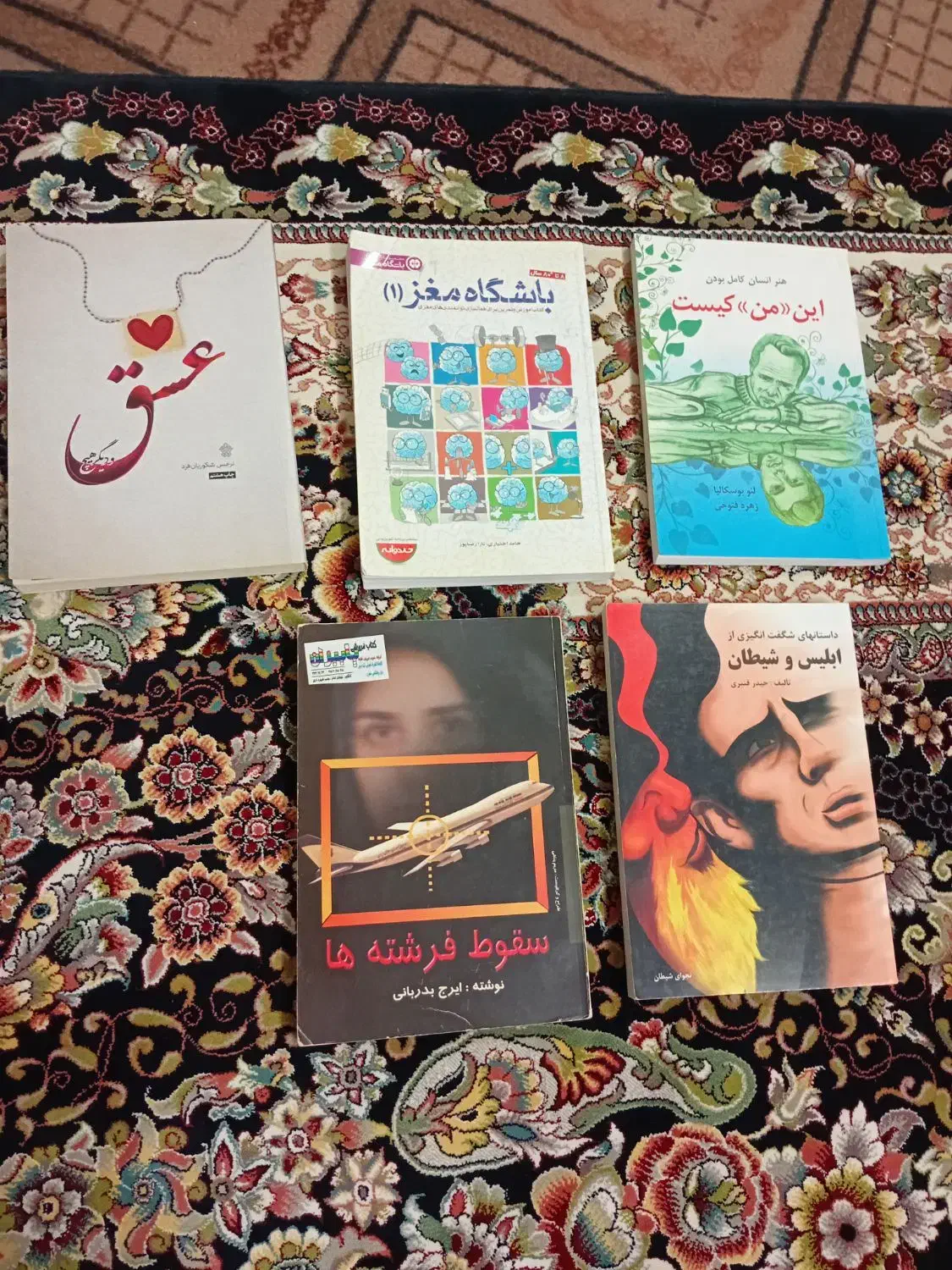 کتاب|کتاب و مجله تاریخی|قم, زاویه|دیوار