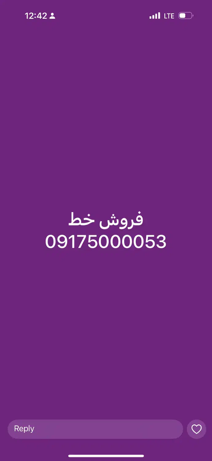 سیم کارت 09175000053|سیم‌کارت|شیراز, فرهنگ شهر|دیوار