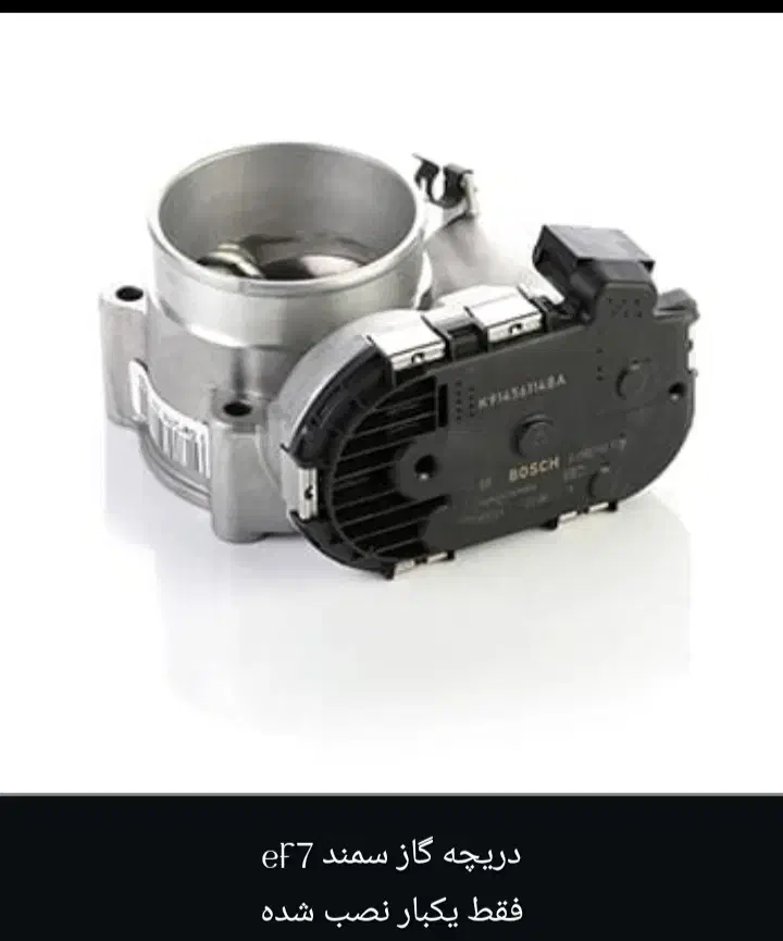 دریچه گاز سمند|قطعات یدکی و لوازم جانبی|بندر ترکمن, |دیوار