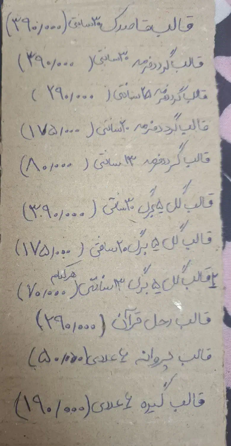 قالب و رنگ مخصوص رزین|صنایع دستی و سایر لوازم تزئینی|قم, کیوانفر|دیوار