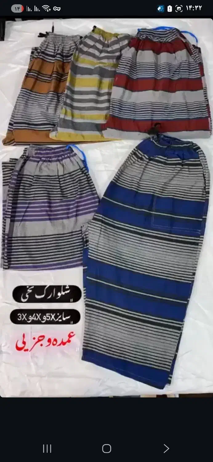 از تولید به مصرف|لباس|قم, قم نو|دیوار