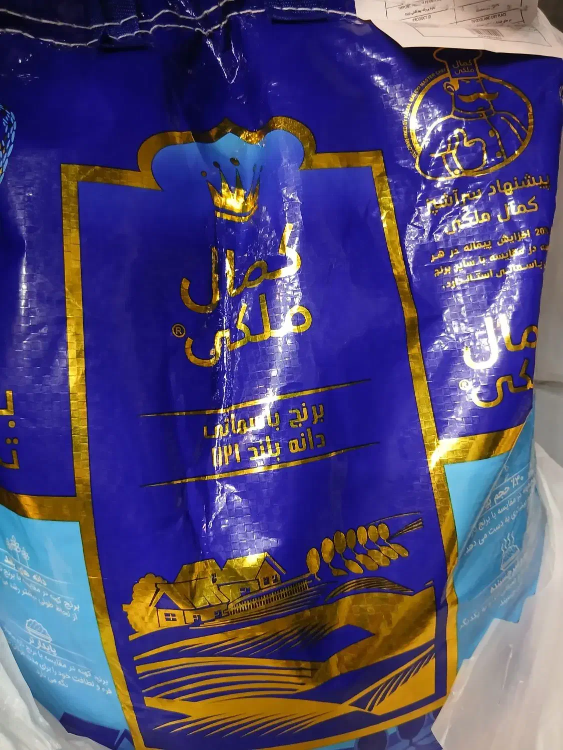 برنج هندی کمال ملکی|خوردنی و آشامیدنی|شیراز, زند|دیوار