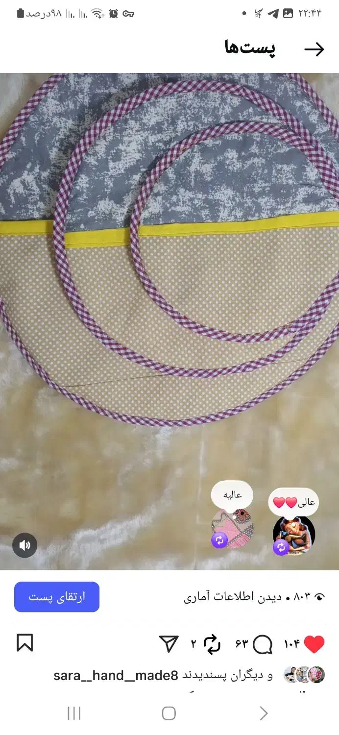 دم کنی و دستگیره چدنی تکه دوزی شده|سفره، حوله، دستمال آشپزخانه|گرگان, |دیوار