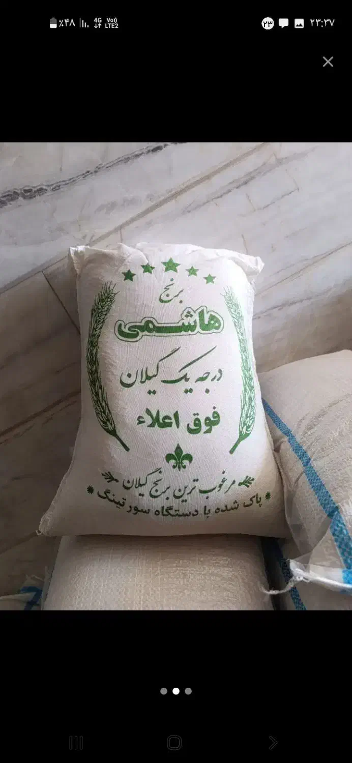 برنج ایرانی|خوردنی و آشامیدنی|قم, انصار‌الحسین|دیوار