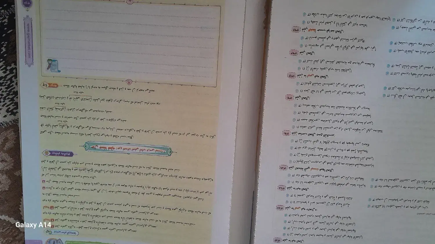 کتاب تست عربی میکروطلایی|کتاب و مجله ادبی|رامیان, |دیوار