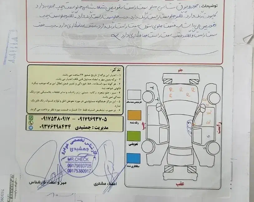 تیبا ۲مدل ۹۷|خودرو سواری و وانت|صدرا-فارس, فاز ۱|دیوار