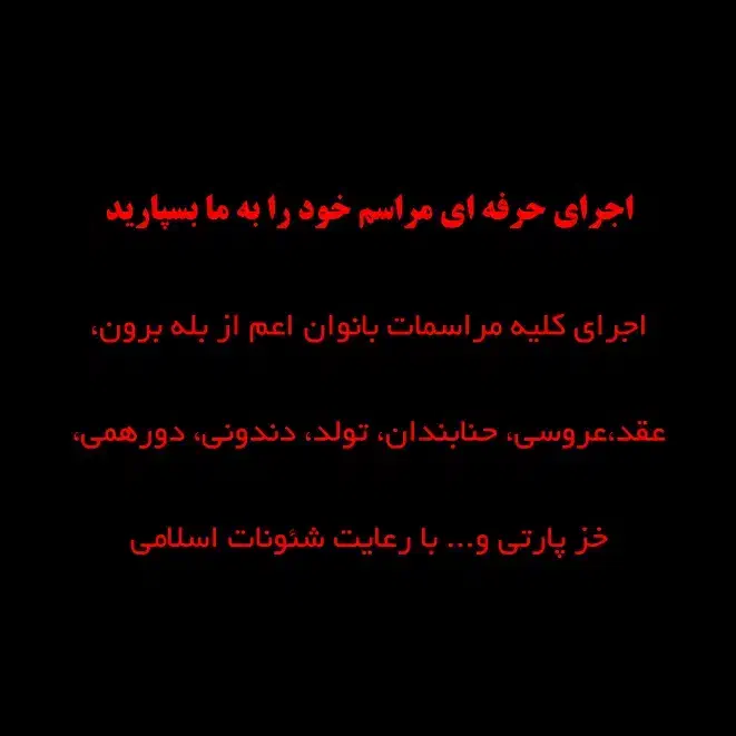 دیجی خانم برای تمامی مراسمات بانوان|خدمات پذیرایی، مراسم|تبریز, |دیوار